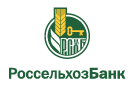 Банк Россельхозбанк в Омутинском
